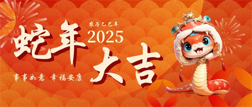 佛蘭空間與您共度除夕，新春佳節(jié)喜迎福來(lái)！